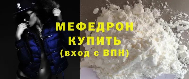 купить наркотик  Алагир  МЯУ-МЯУ mephedrone 